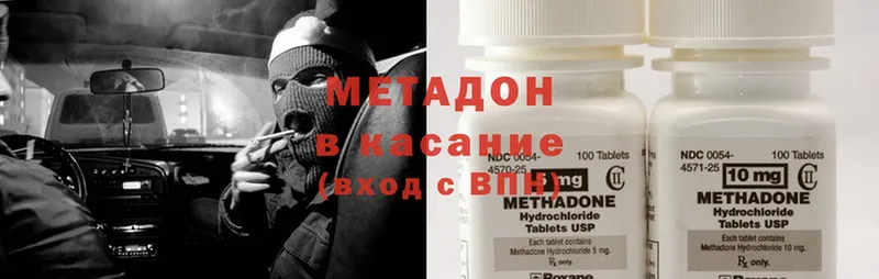 МЕТАДОН methadone  Гай 